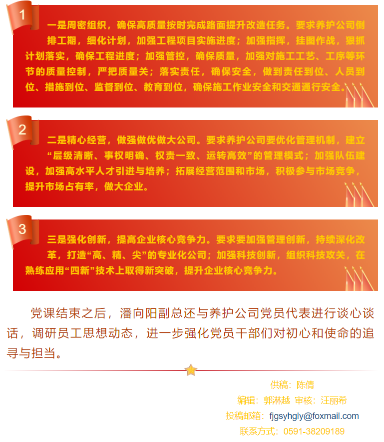 福建高速养护网 -  火必htx官网
