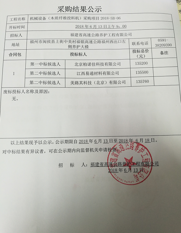 福建高速养护网 -  火必htx官网