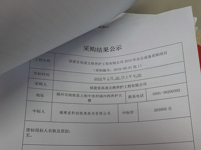 福建高速养护网 -  火必htx官网