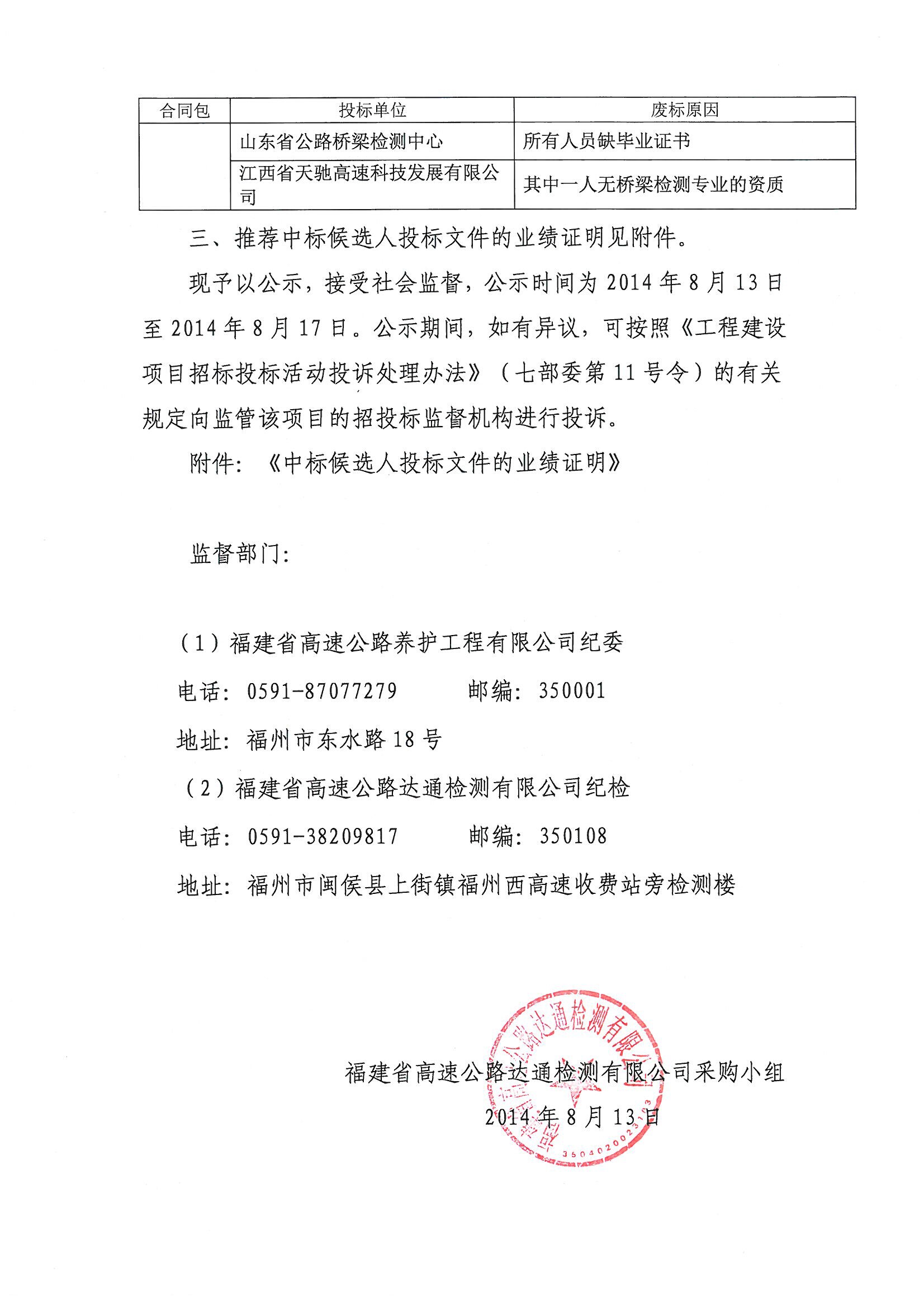 福建高速养护网 -  火必htx官网