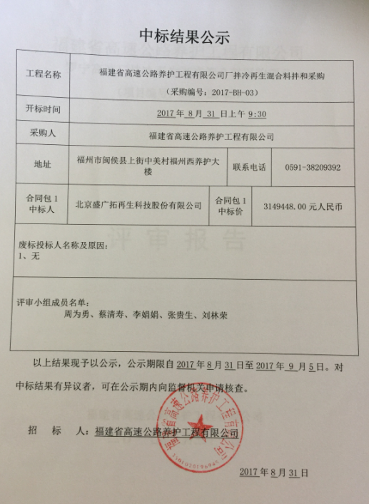 福建高速养护网 -  火必htx官网