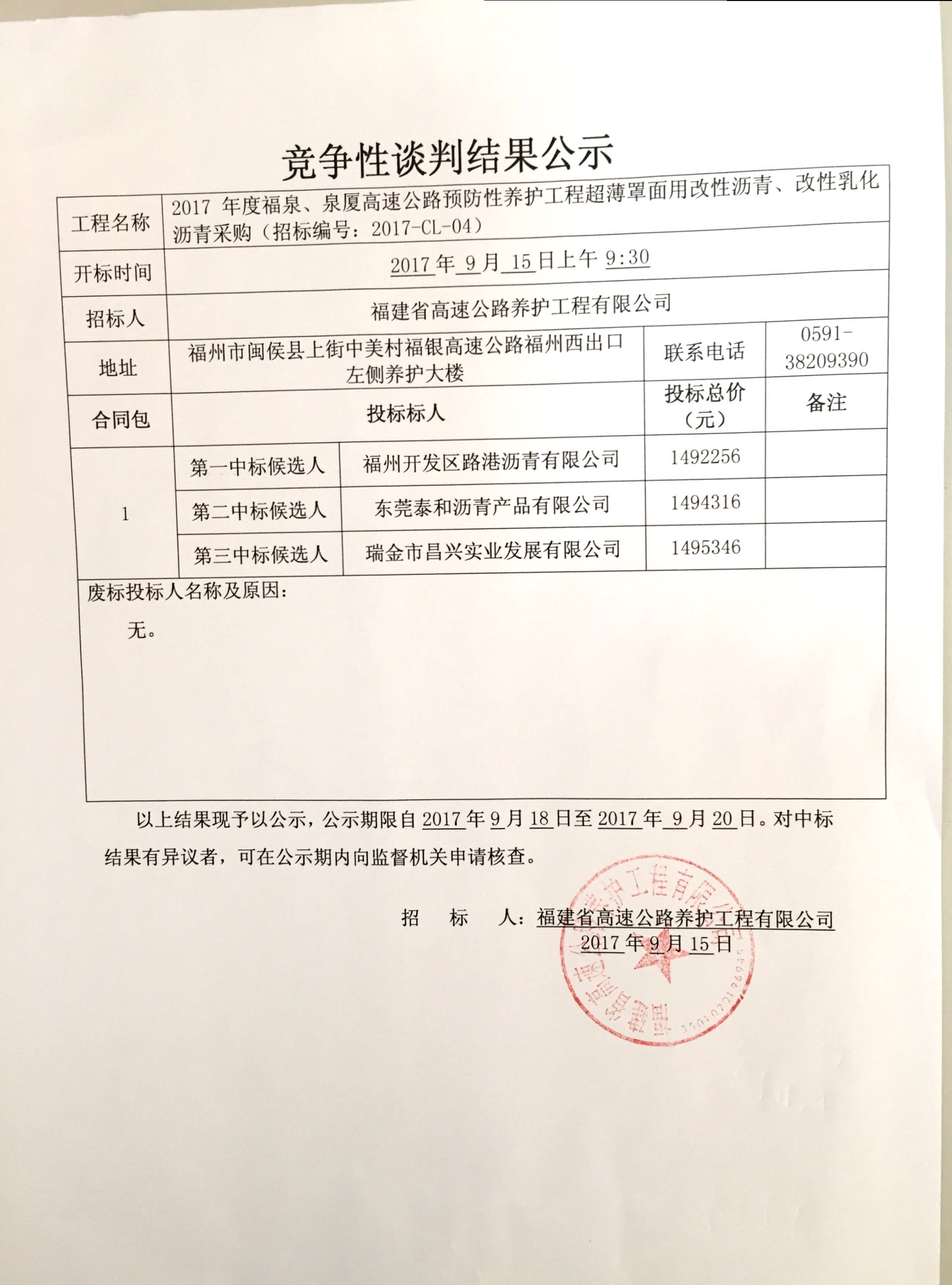 福建高速养护网 -  火必htx官网