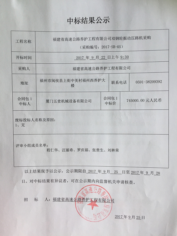 福建高速养护网 -  火必htx官网