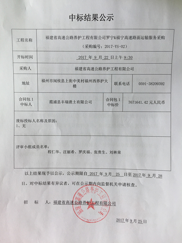 福建高速养护网 -  火必htx官网