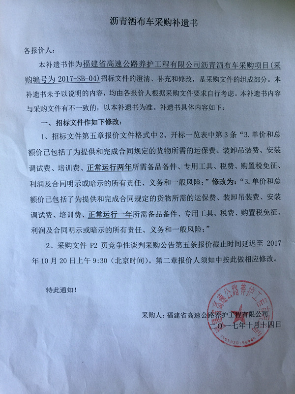 福建高速养护网 -  火必htx官网