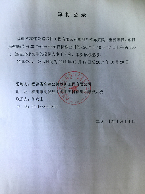 福建高速养护网 -  火必htx官网