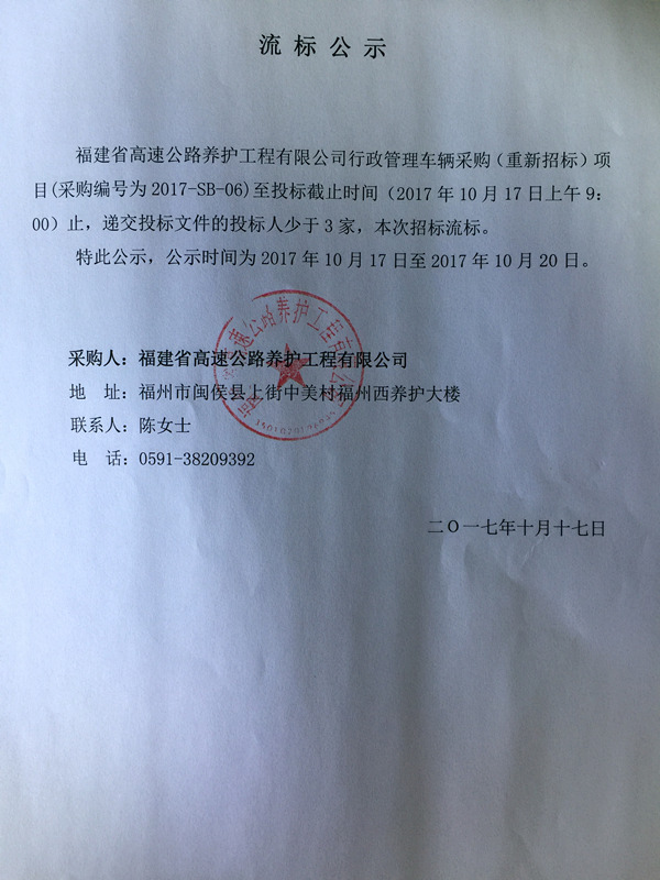 福建高速养护网 -  火必htx官网