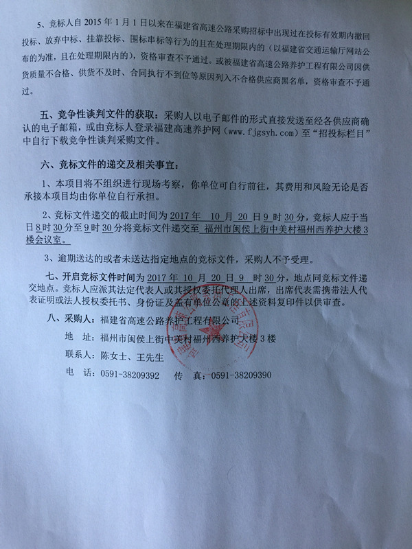 福建高速养护网 -  火必htx官网