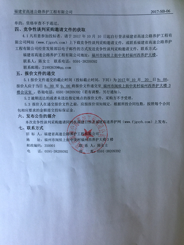福建高速养护网 -  火必htx官网