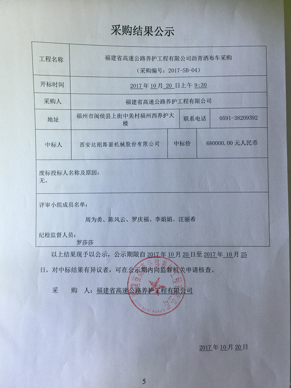 福建高速养护网 -  火必htx官网