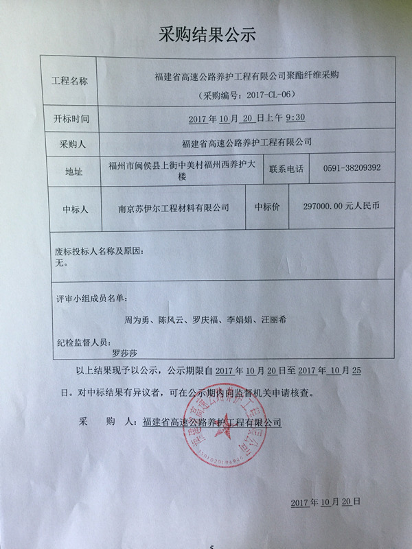 福建高速养护网 -  火必htx官网