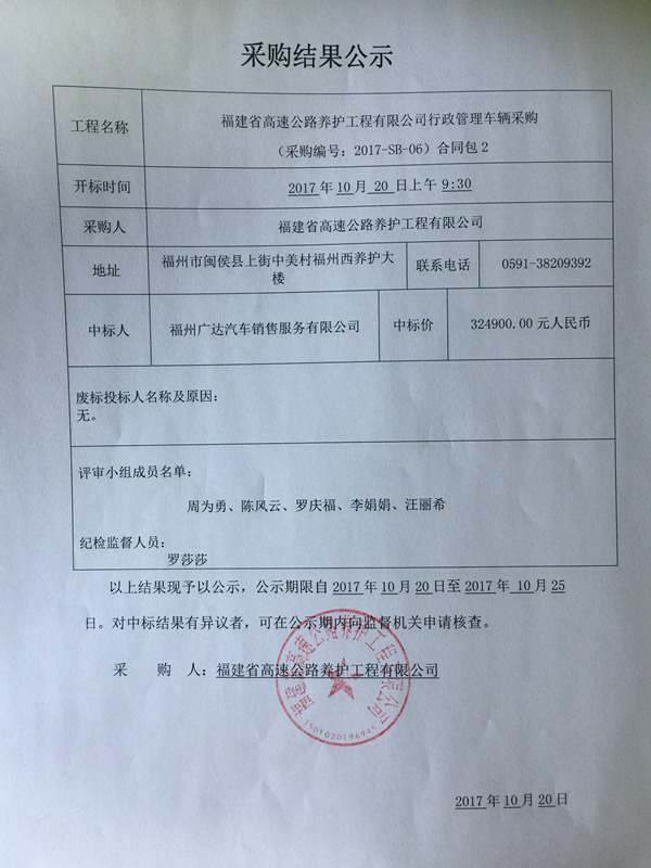 福建高速养护网 -  火必htx官网