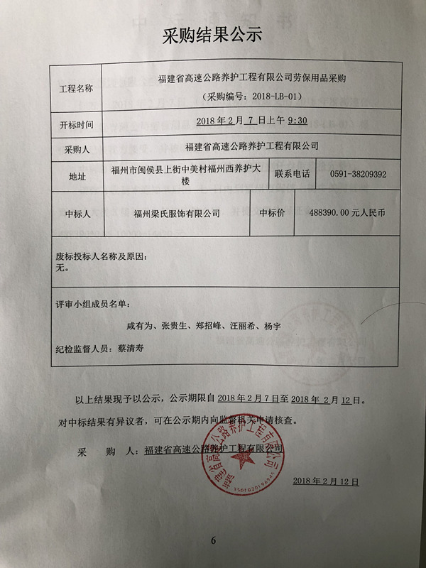 福建高速养护网 -  火必htx官网