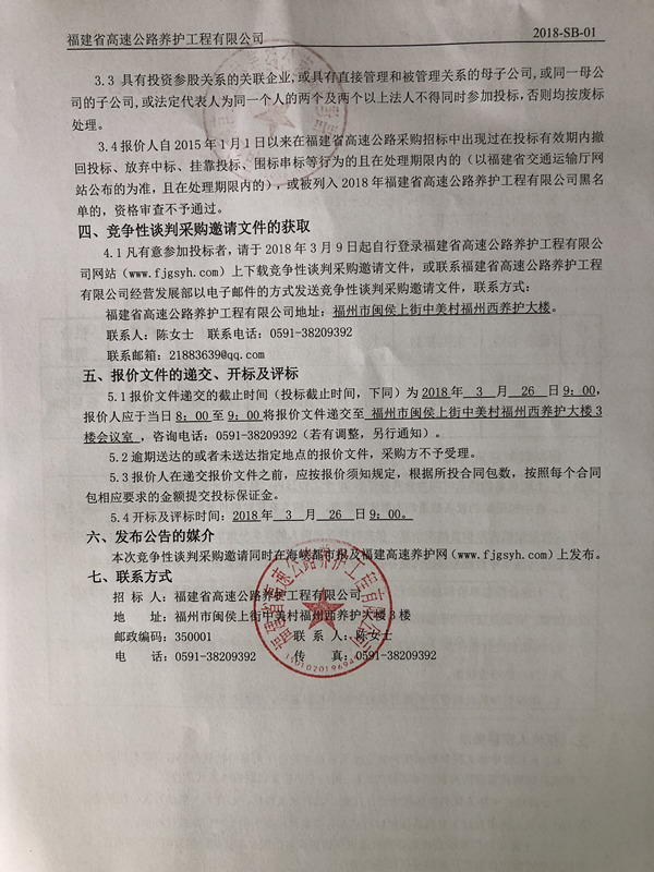 福建高速养护网 -  火必htx官网