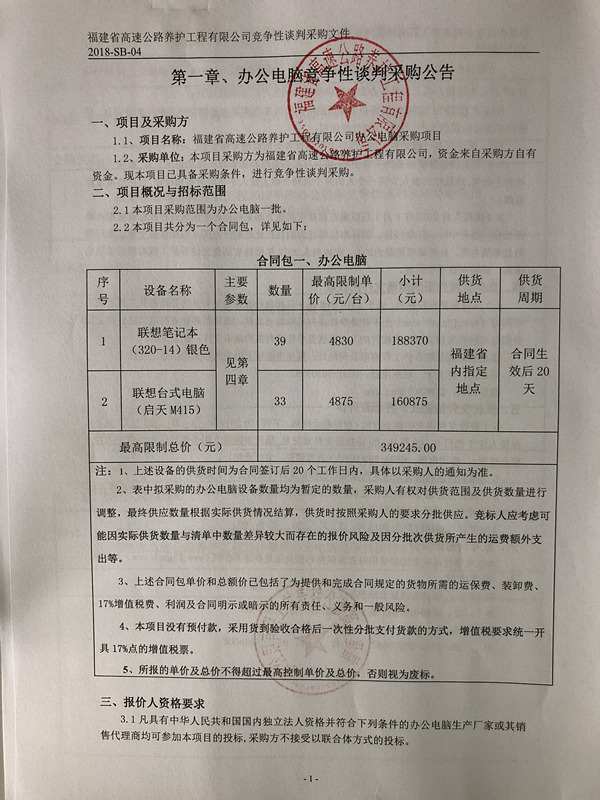 福建高速养护网 -  火必htx官网