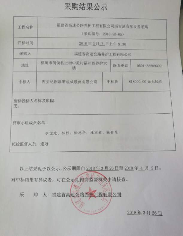 福建高速养护网 -  火必htx官网