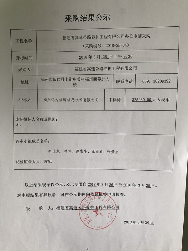 福建高速养护网 -  火必htx官网