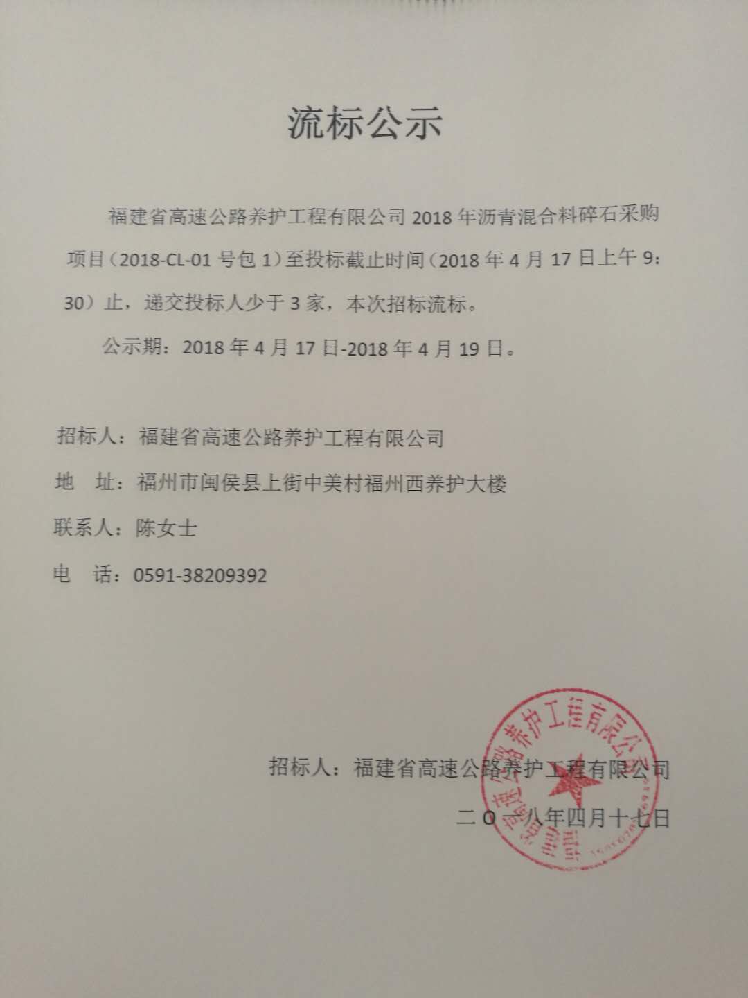 福建高速养护网 -  火必htx官网