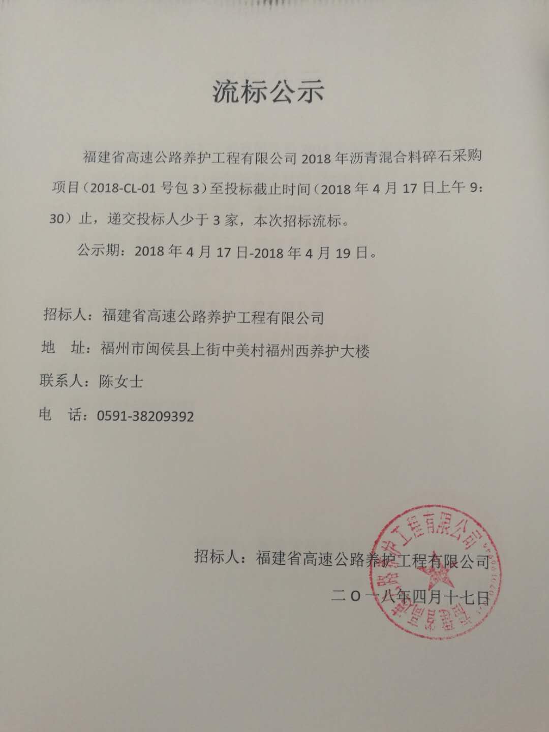 福建高速养护网 -  火必htx官网