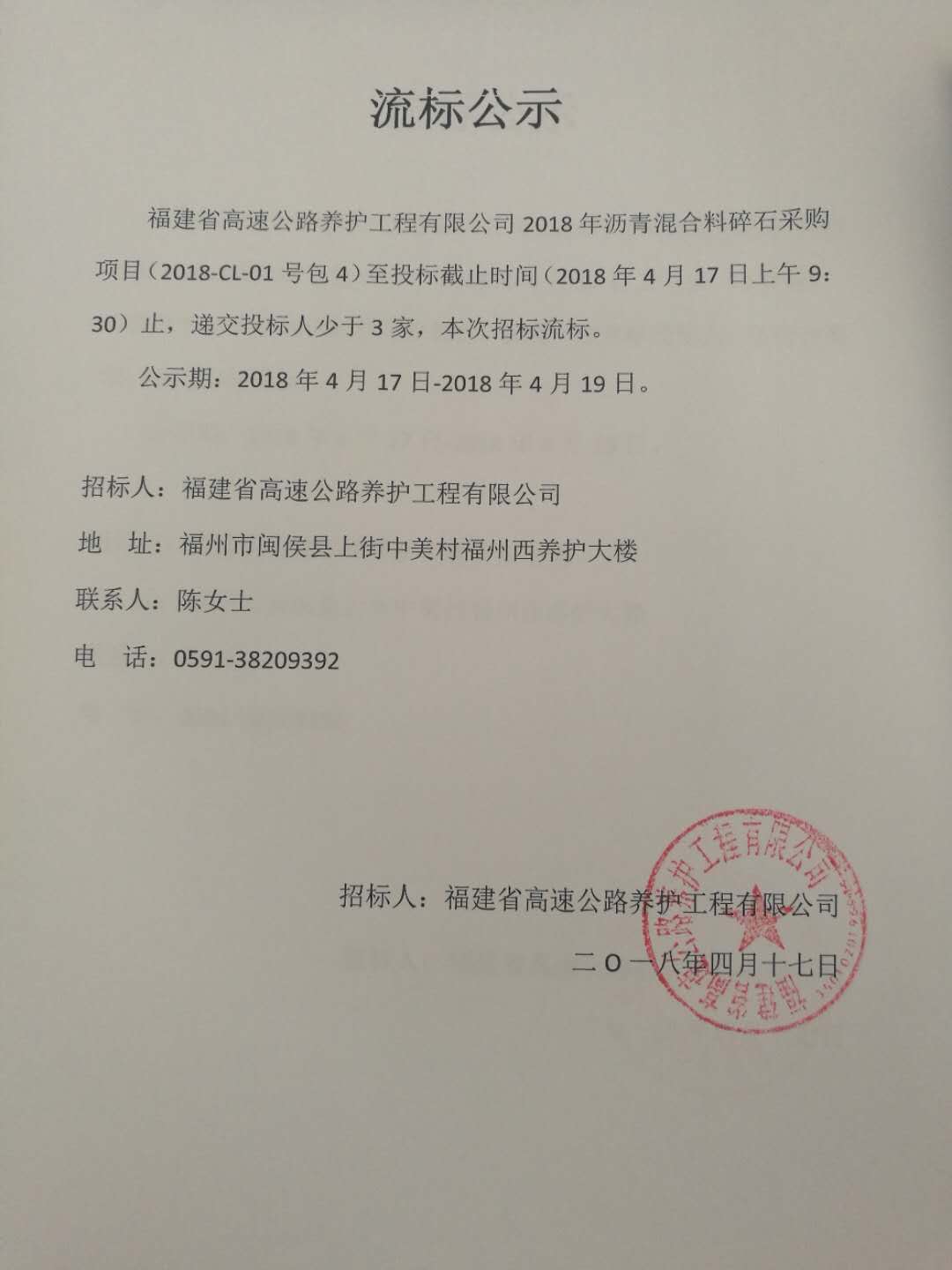 福建高速养护网 -  火必htx官网