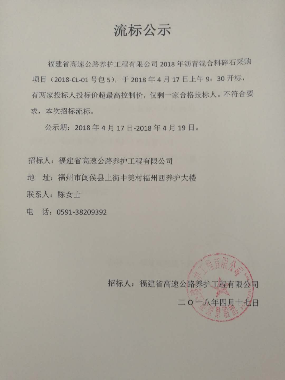 福建高速养护网 -  火必htx官网
