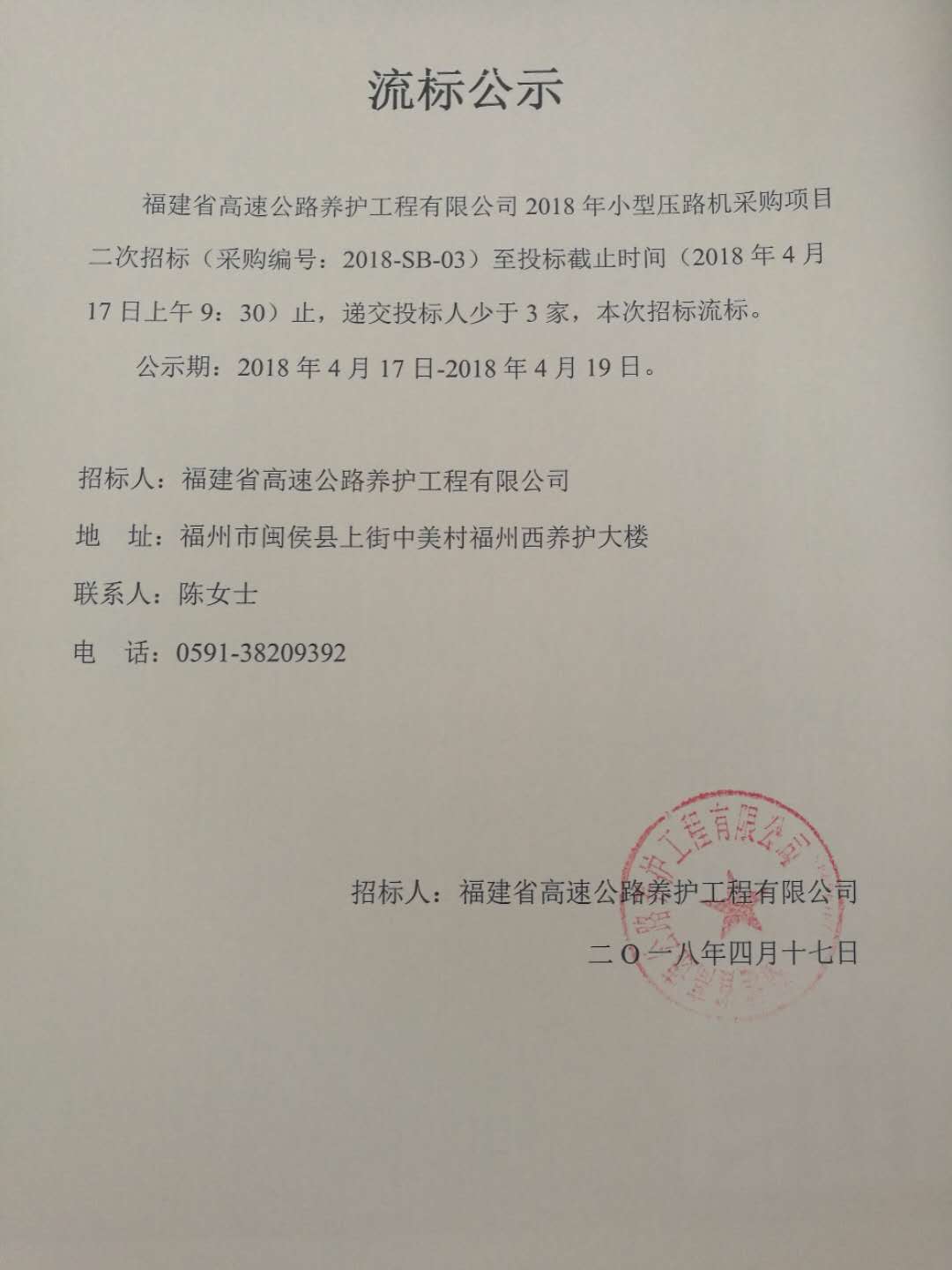 福建高速养护网 -  火必htx官网
