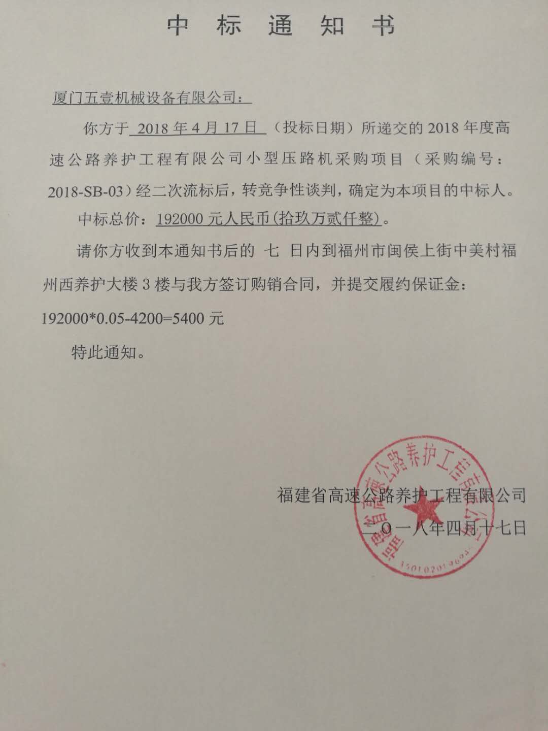 福建高速养护网 -  火必htx官网