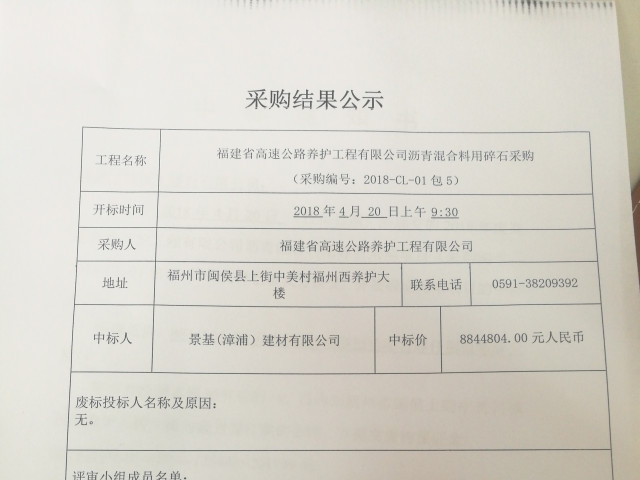 福建高速养护网 -  火必htx官网