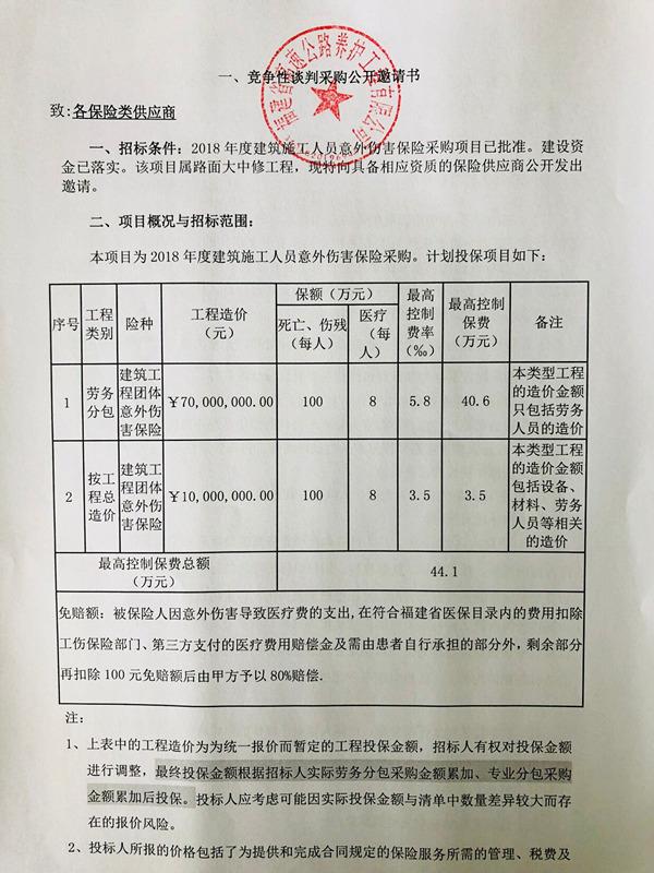 福建高速养护网 -  火必htx官网