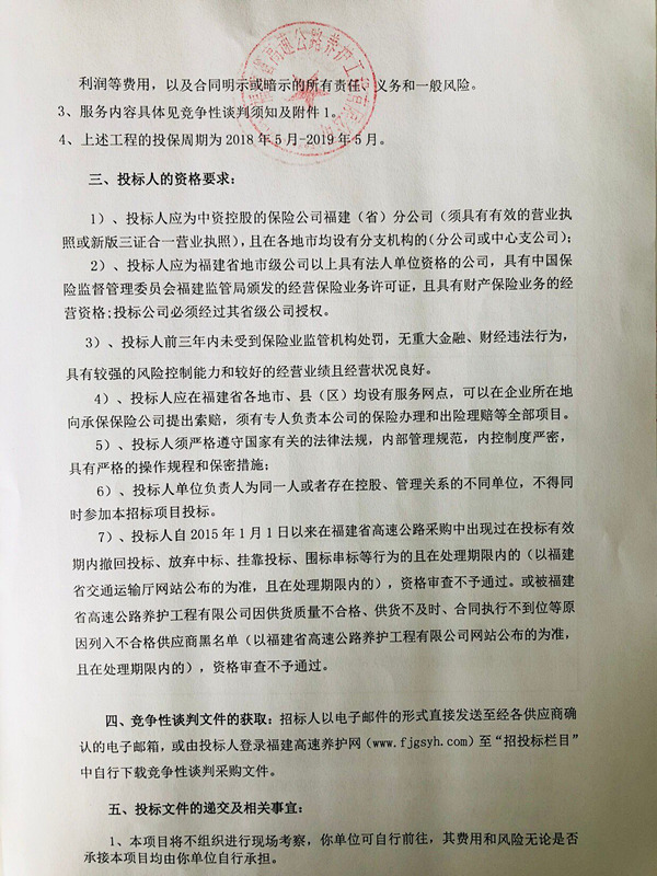 福建高速养护网 -  火必htx官网