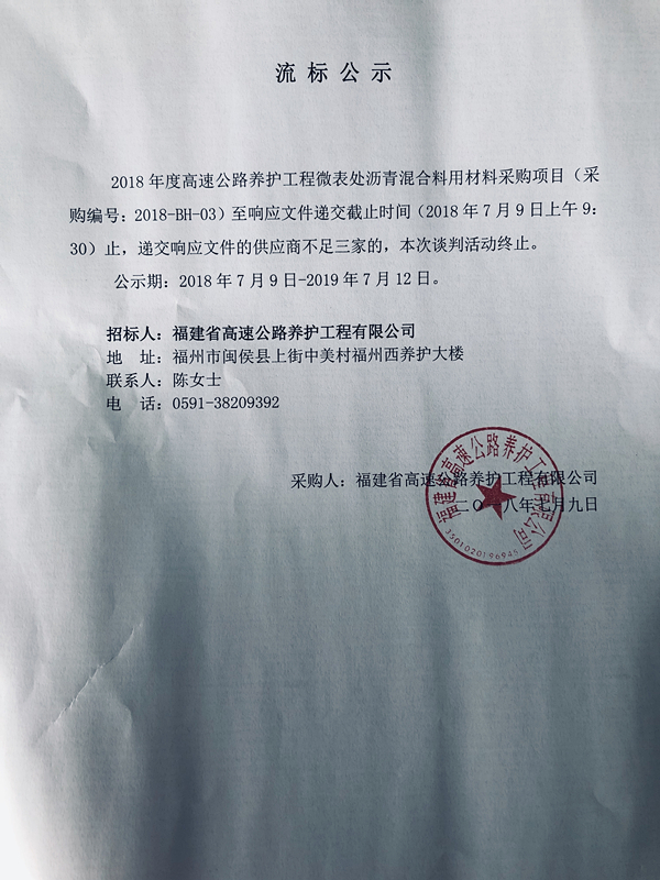 福建高速养护网 -  火必htx官网