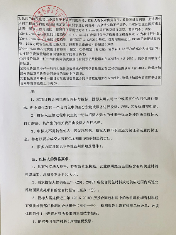 福建高速养护网 -  火必htx官网