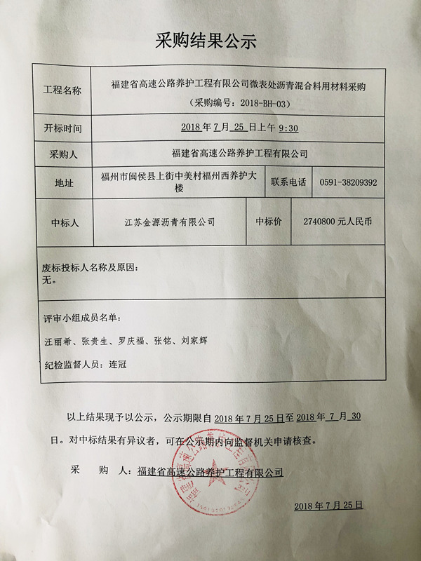 福建高速养护网 -  火必htx官网