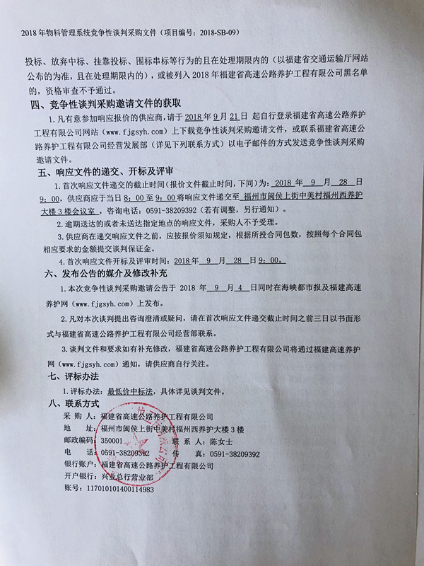 福建高速养护网 -  火必htx官网