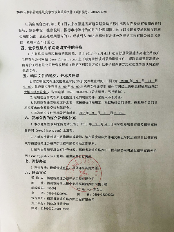 福建高速养护网 -  火必htx官网