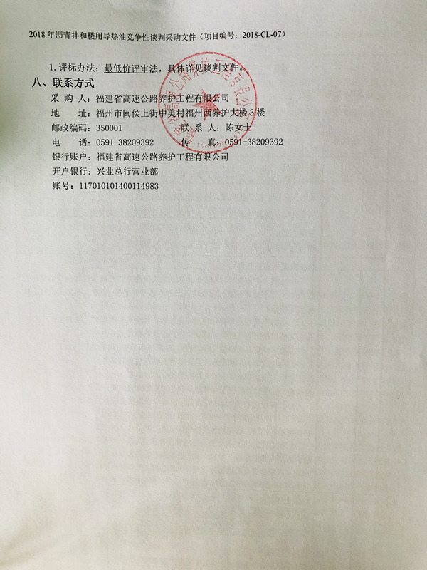 福建高速养护网 -  火必htx官网