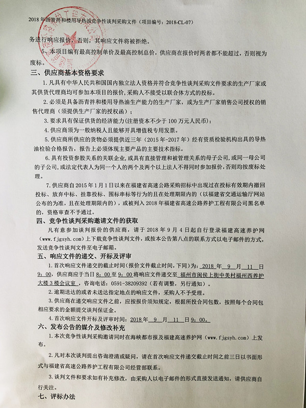 福建高速养护网 -  火必htx官网