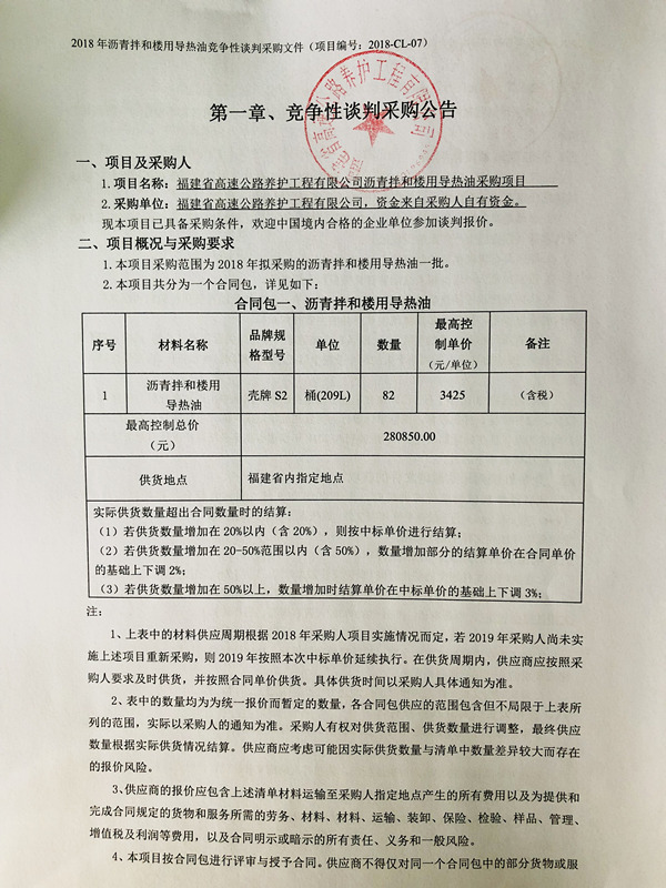 福建高速养护网 -  火必htx官网