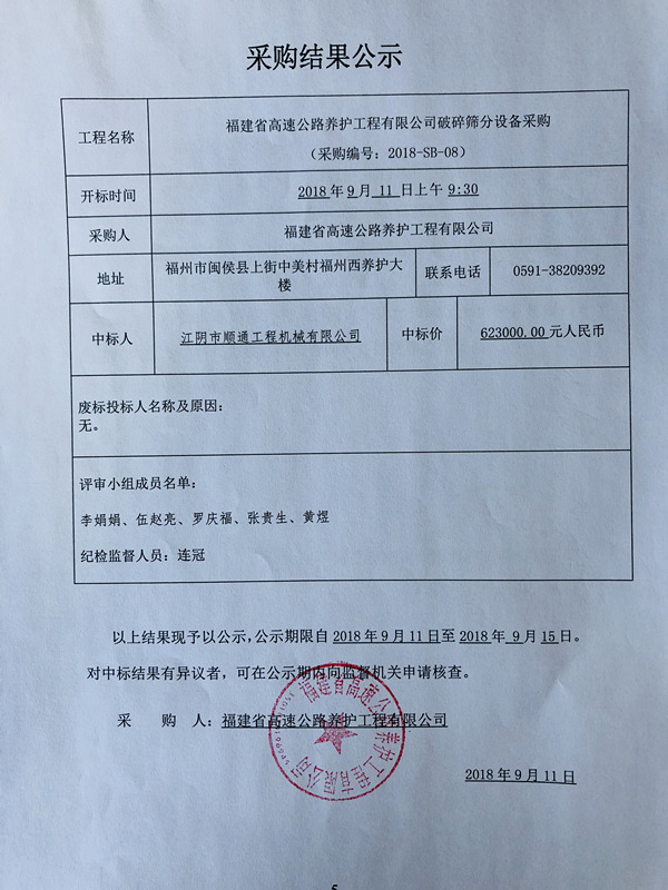 福建高速养护网 -  火必htx官网