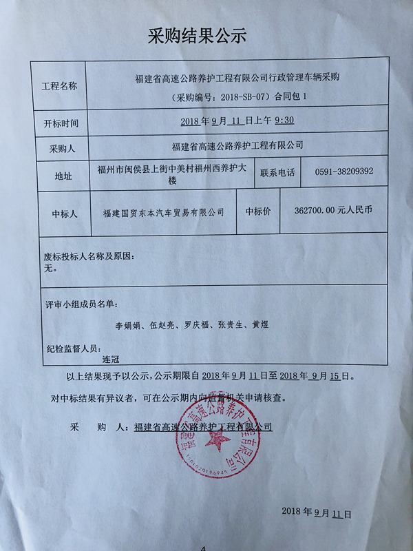 福建高速养护网 -  火必htx官网