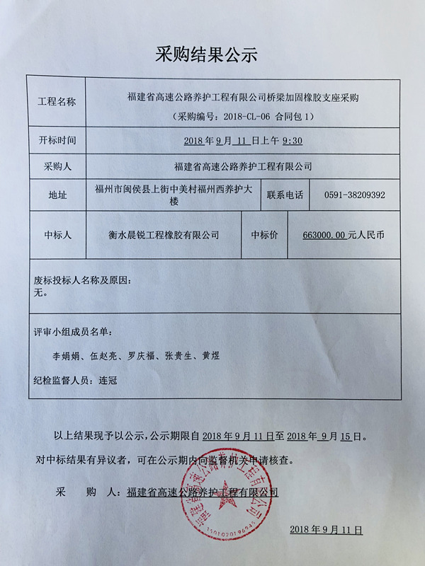 福建高速养护网 -  火必htx官网