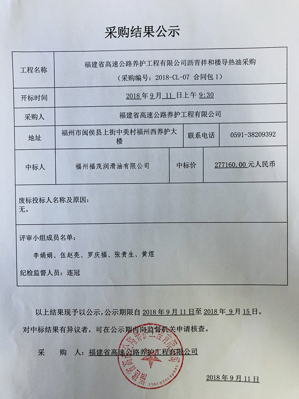 福建高速养护网 -  火必htx官网