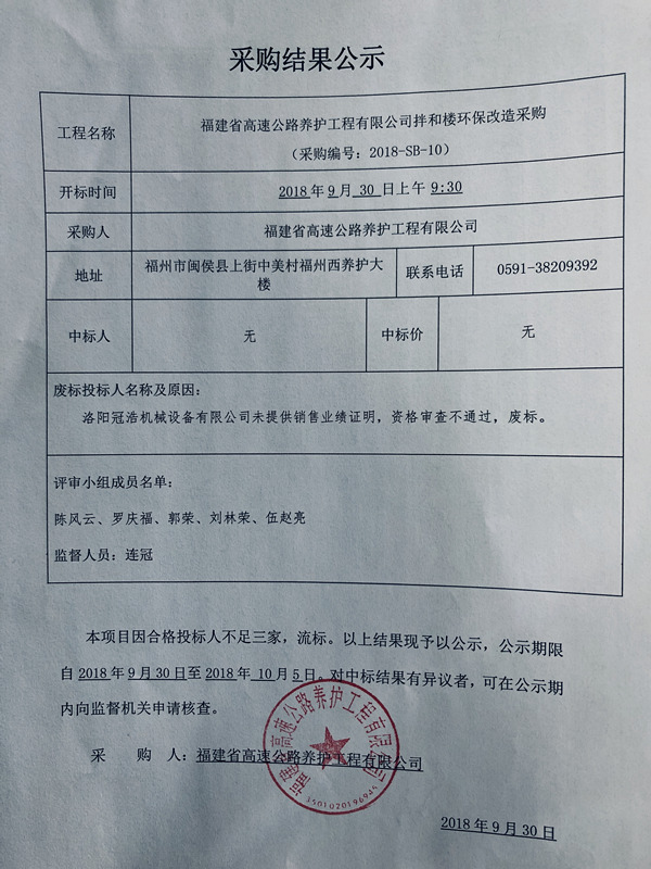 福建高速养护网 -  火必htx官网