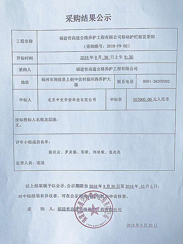 福建高速养护网 -  火必htx官网