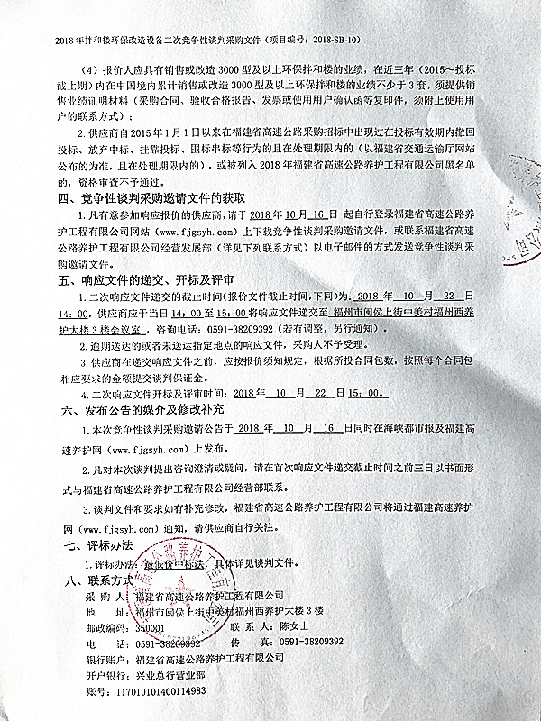 福建高速养护网 -  火必htx官网