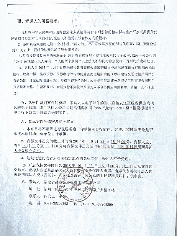 福建高速养护网 -  火必htx官网