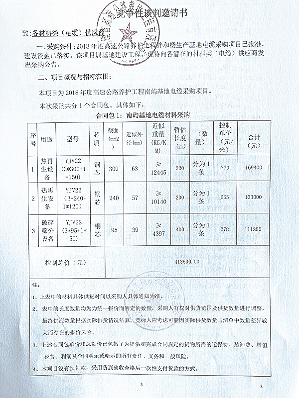 福建高速养护网 -  火必htx官网