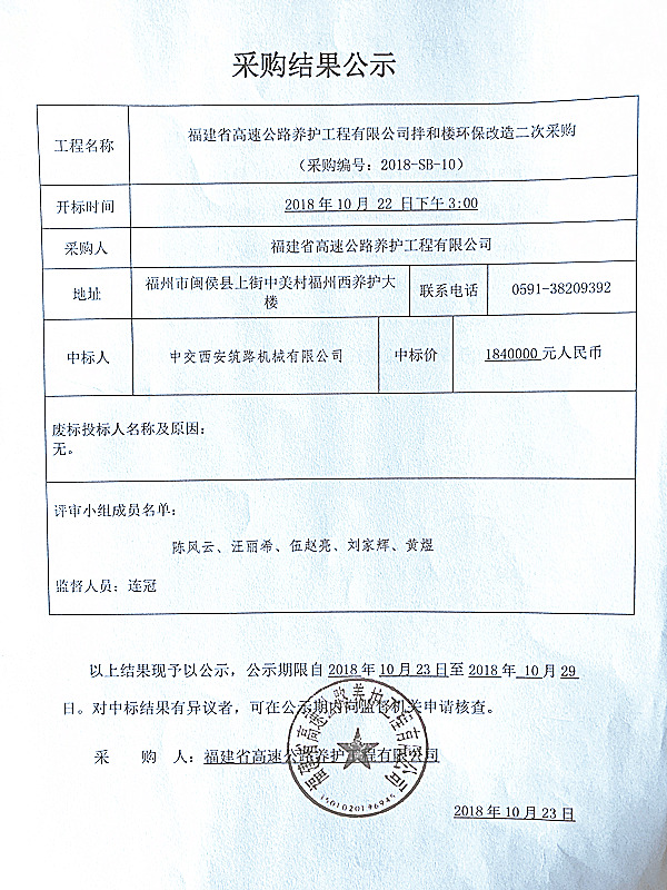 福建高速养护网 -  火必htx官网