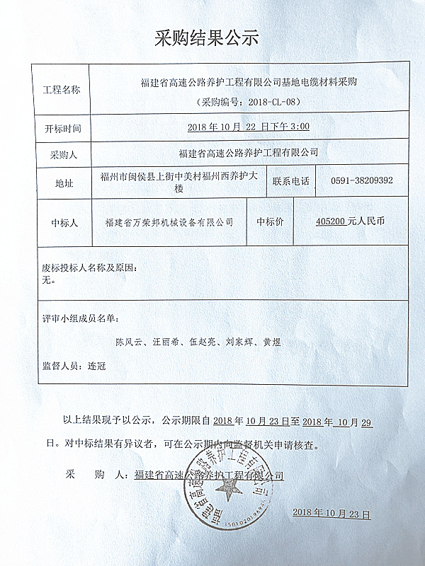 福建高速养护网 -  火必htx官网