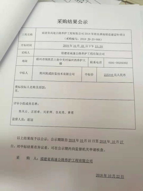 福建高速养护网 -  火必htx官网